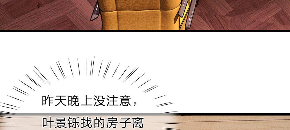 餘生漫漫偏愛你 - 第31話 葉景鑠的大禮 - 7