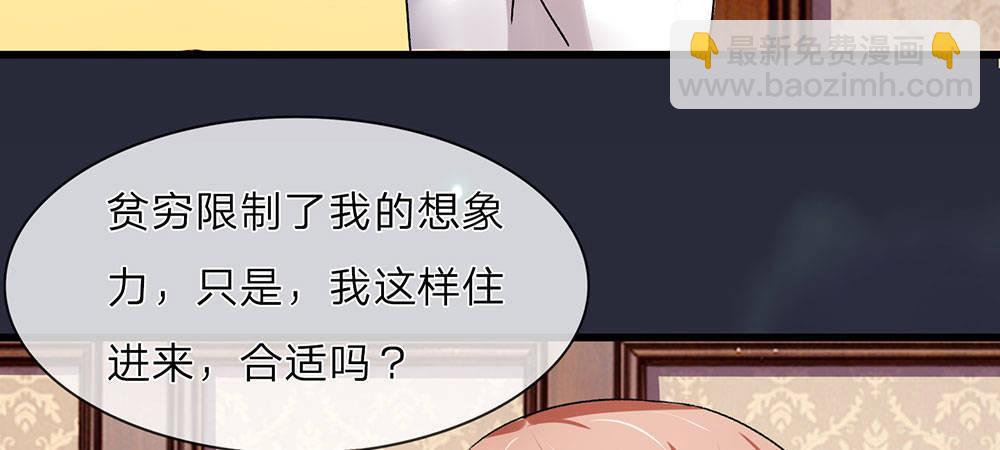 第31话 叶景铄的大礼-第31话