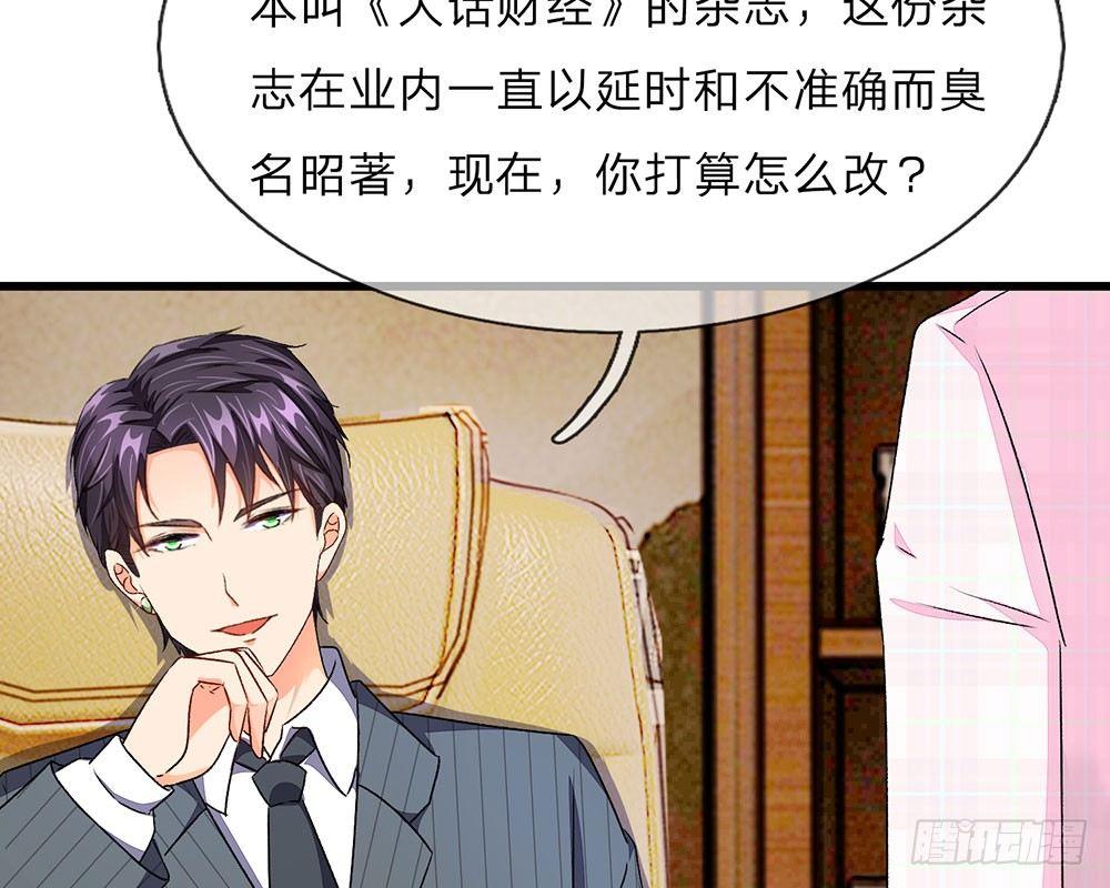 餘生漫漫偏愛你 - 第33話 糟了！進小偷了？ - 4