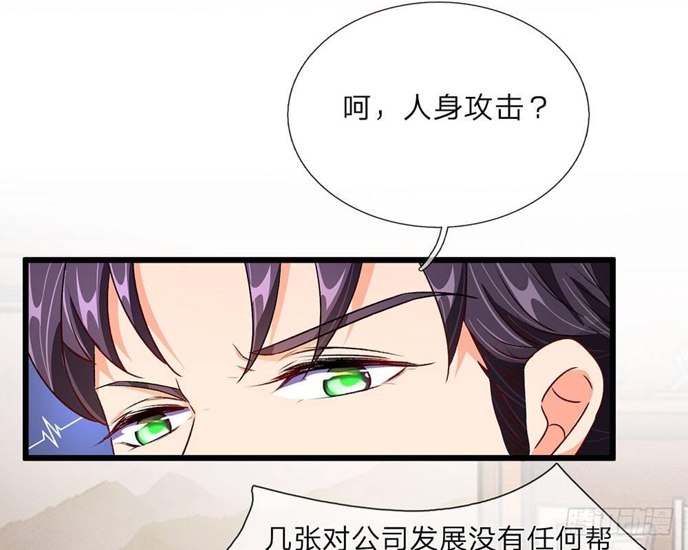 餘生漫漫偏愛你 - 第33話 糟了！進小偷了？ - 6