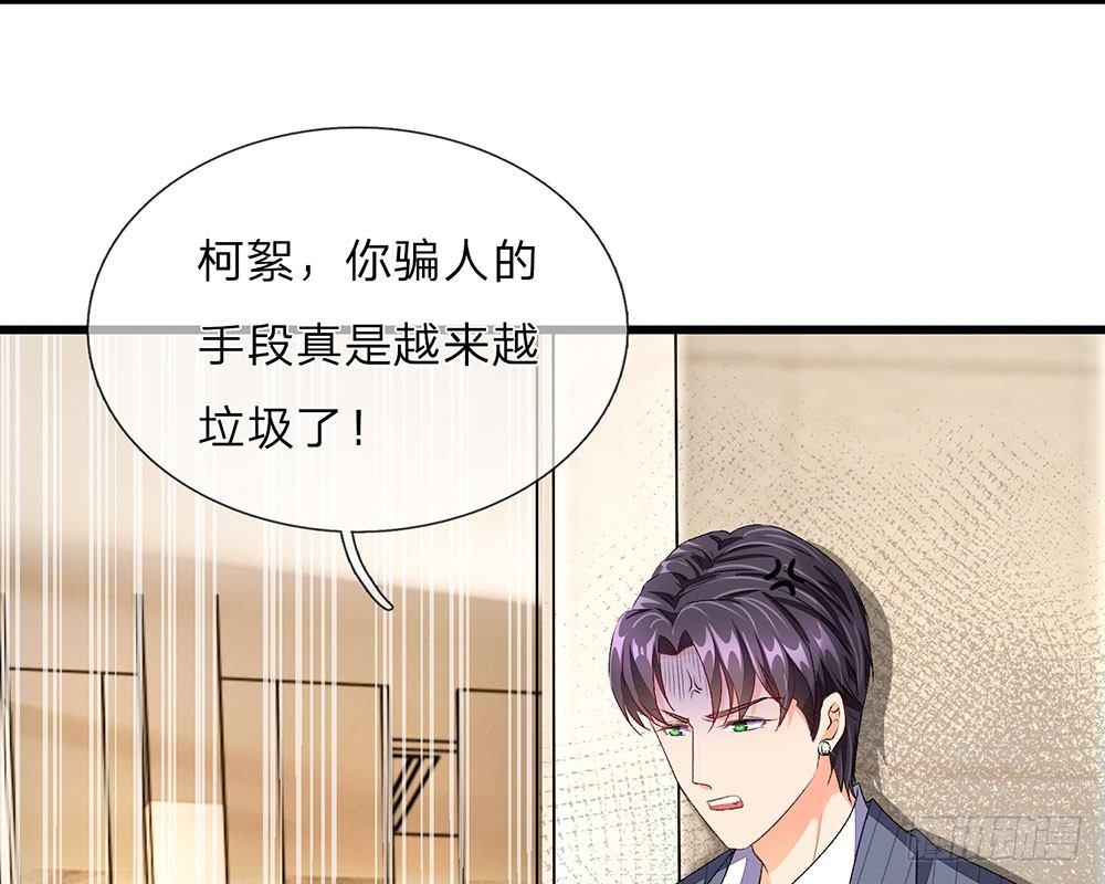 第35话 慌言被拆穿(1/2)-第35话