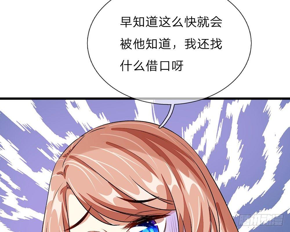 第35话 慌言被拆穿40