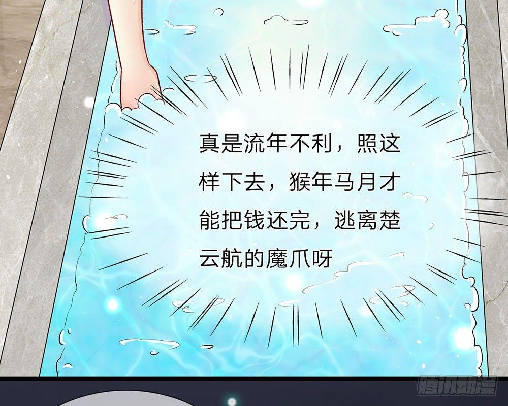 第35话 慌言被拆穿(1/2)-第35话