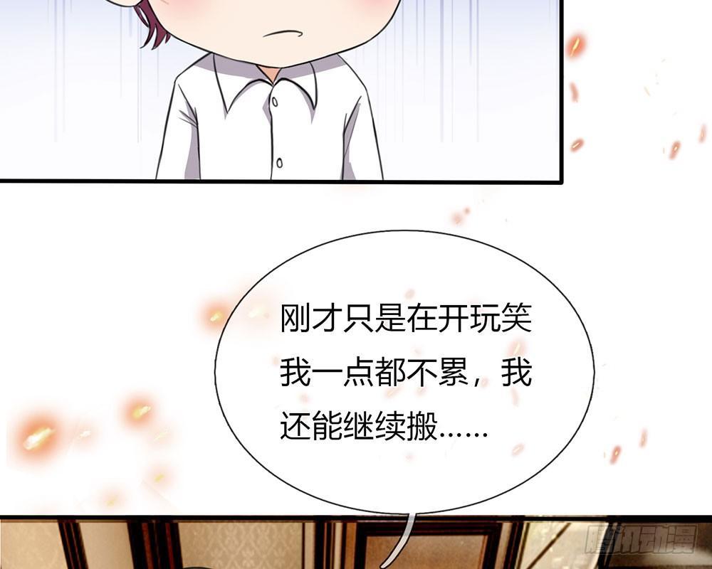 第39话 你们两个怎么在做这种事-第39话