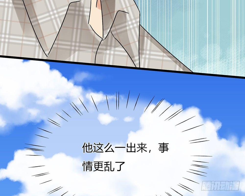 餘生漫漫偏愛你 - 第43話 因爲報恩我才嫁給他(1/2) - 4