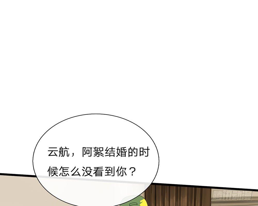 第45话 兰兰的阴谋(1/2)-第45话