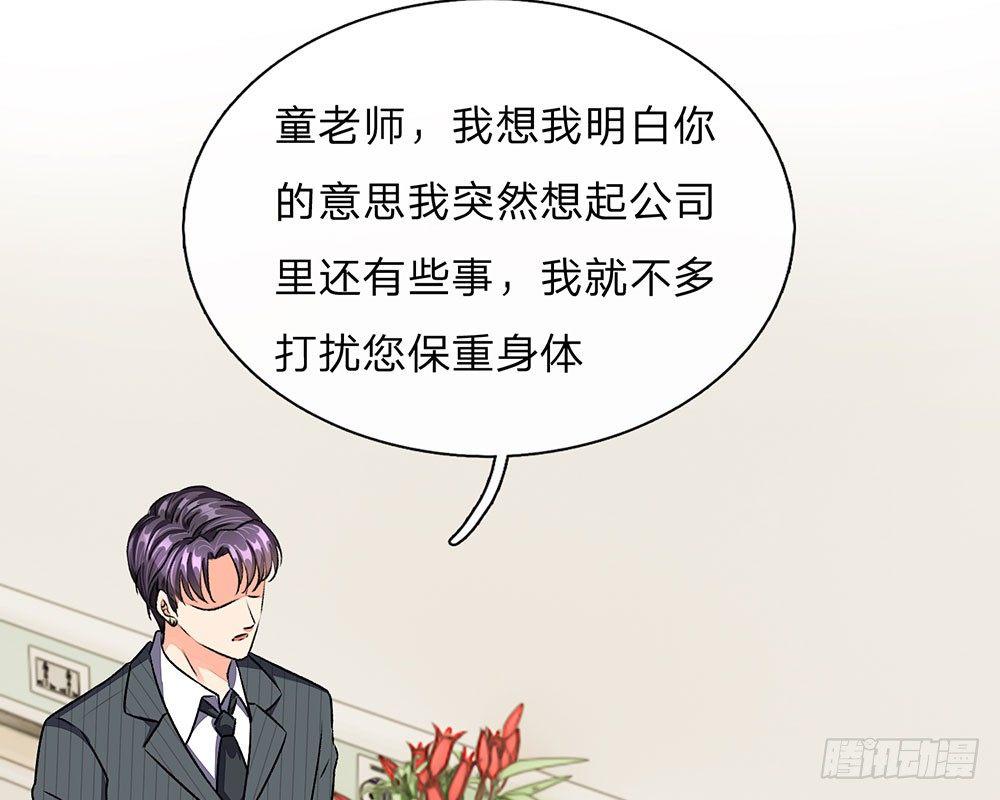 第45话 兰兰的阴谋(1/2)-第45话