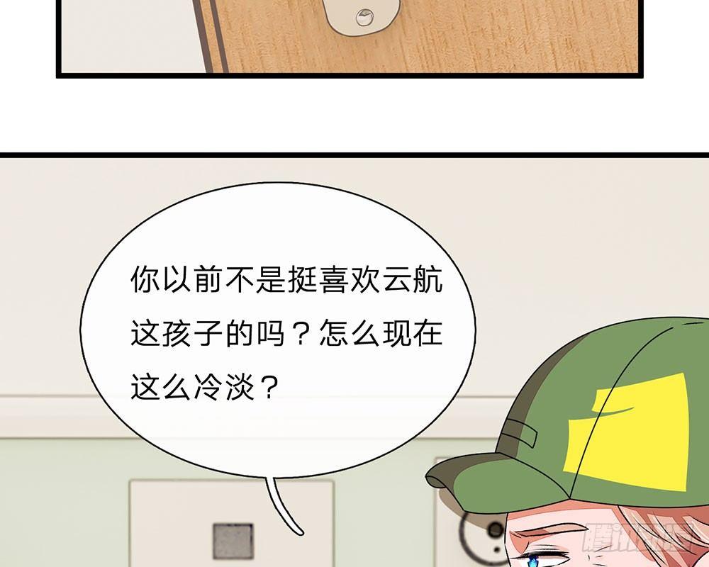 第45话 兰兰的阴谋(1/2)-第45话