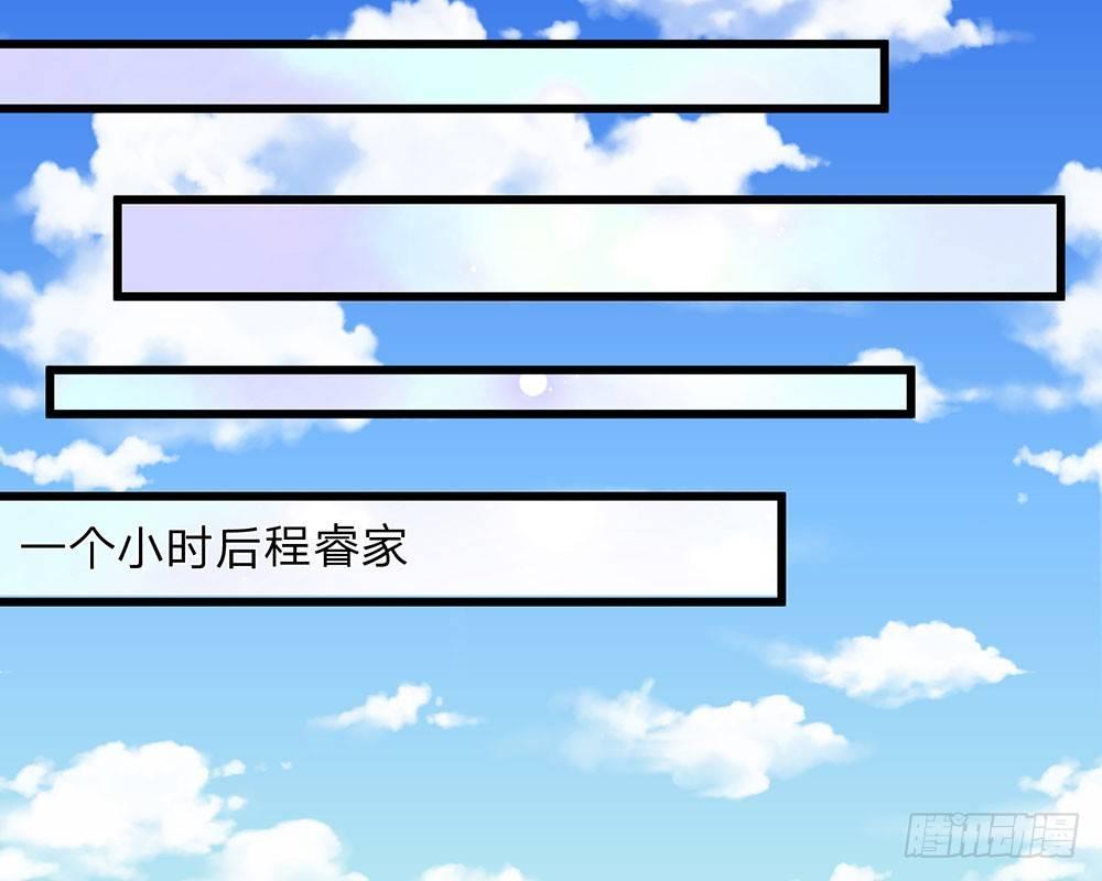 第45话 兰兰的阴谋(1/2)-第45话