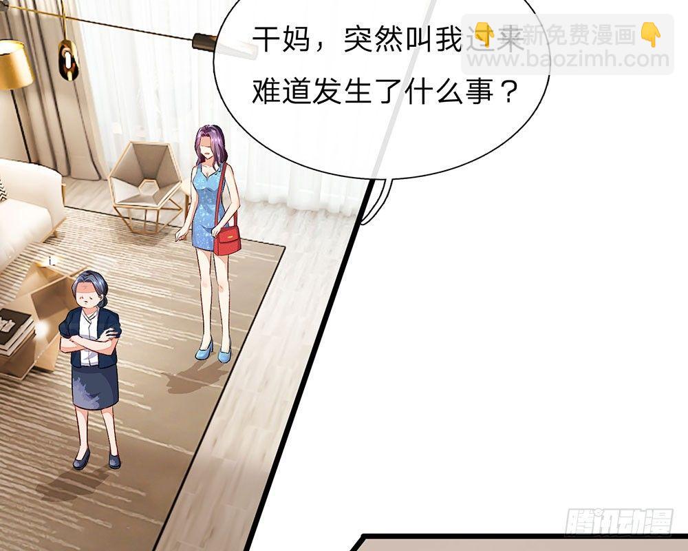 第45话 兰兰的阴谋(1/2)-第45话