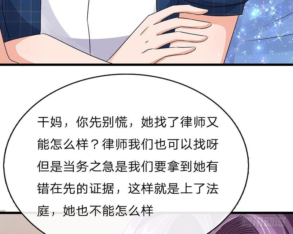 第45话 兰兰的阴谋(1/2)-第45话