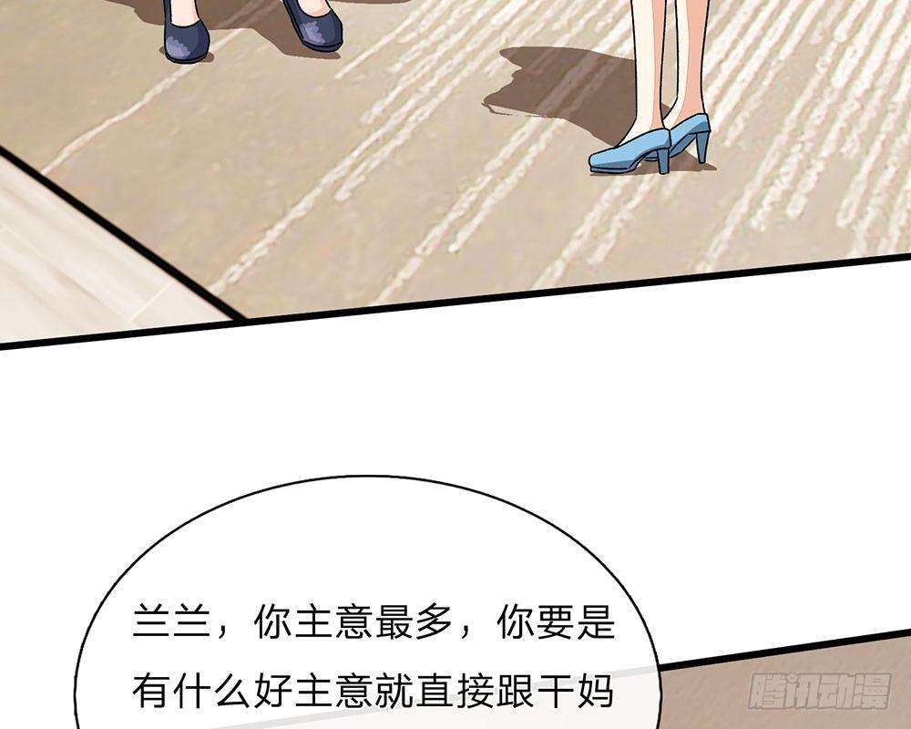 第45话 兰兰的阴谋(1/2)-第45话