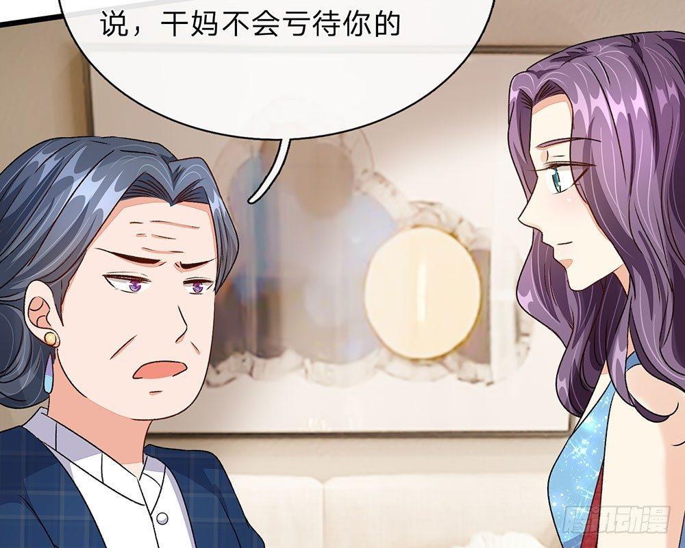 第45话 兰兰的阴谋(1/2)-第45话