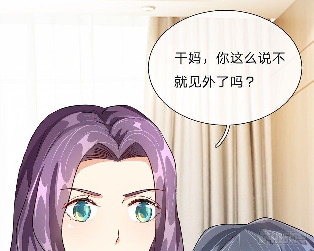 第45话 兰兰的阴谋(1/2)-第45话