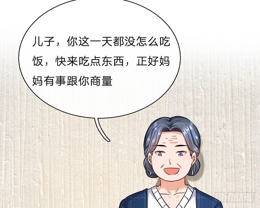 第45话 兰兰的阴谋(1/2)-第45话