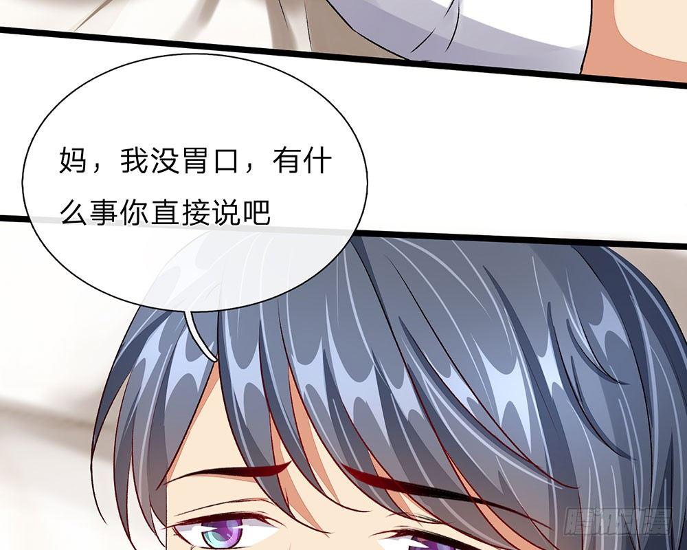 第45话 兰兰的阴谋(1/2)-第45话