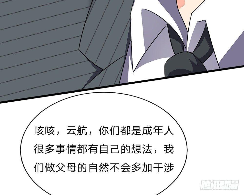 第45话 兰兰的阴谋(1/2)-第45话