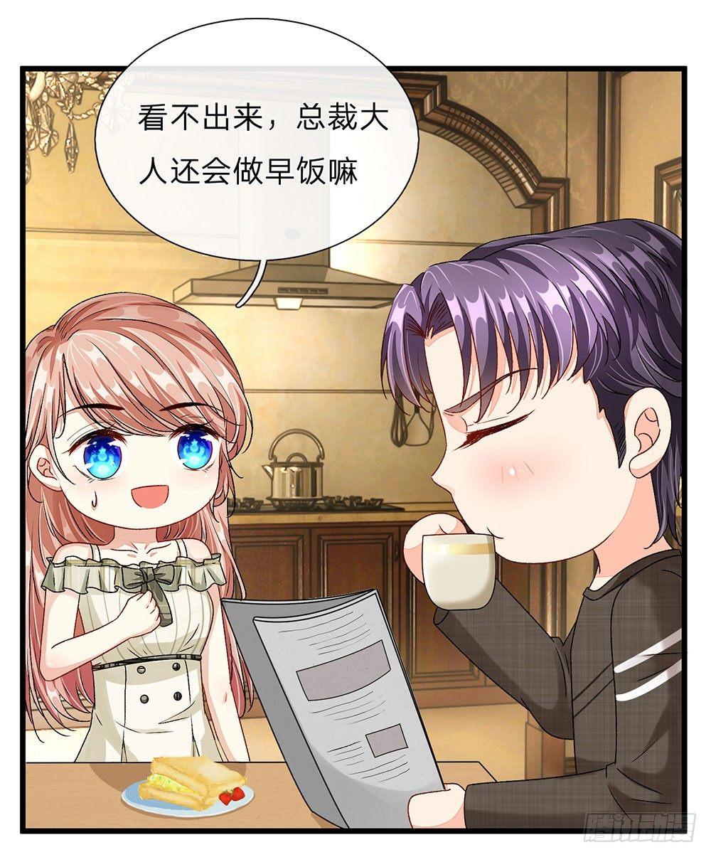 第47话 混蛋，不要碰我？！-第47话