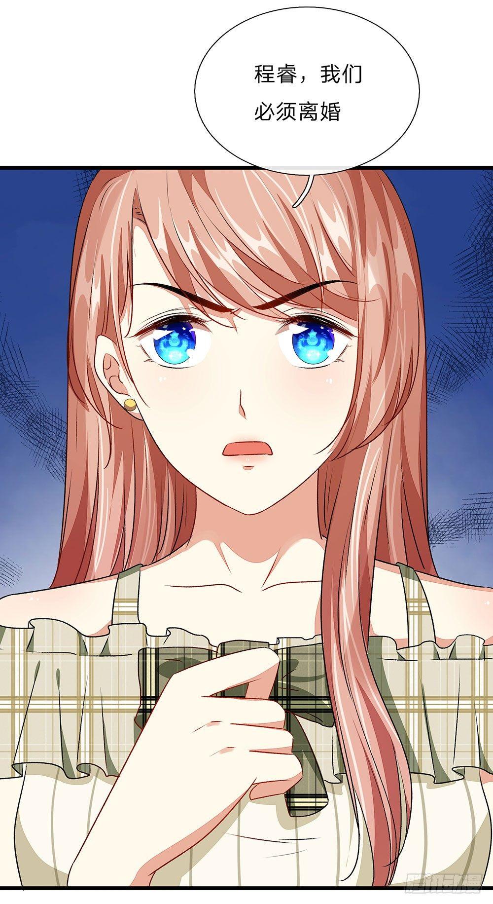 第49话 程睿请我喝果汁！！-第49话