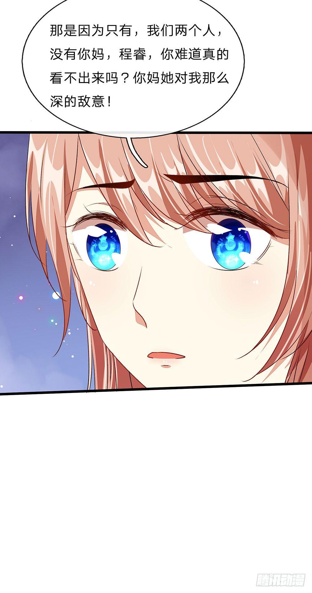 第49话 程睿请我喝果汁！！-第49话