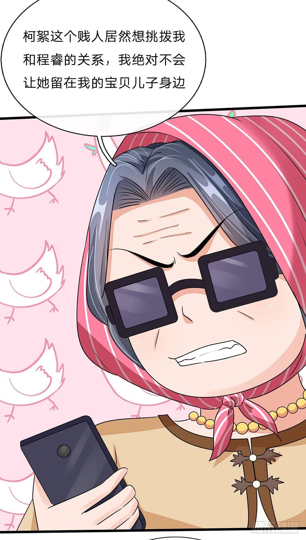 第49话 程睿请我喝果汁！！-第49话