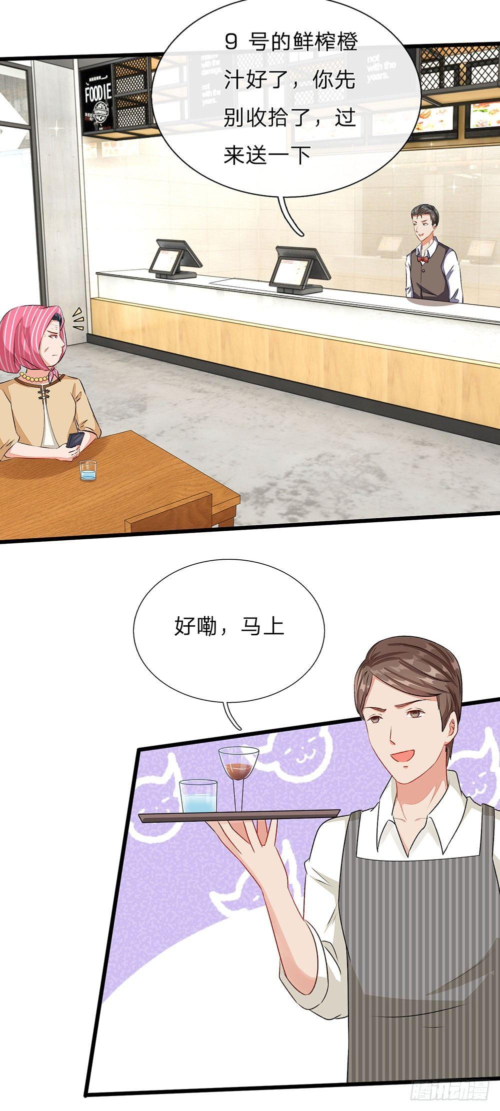 第49话 程睿请我喝果汁！！-第49话