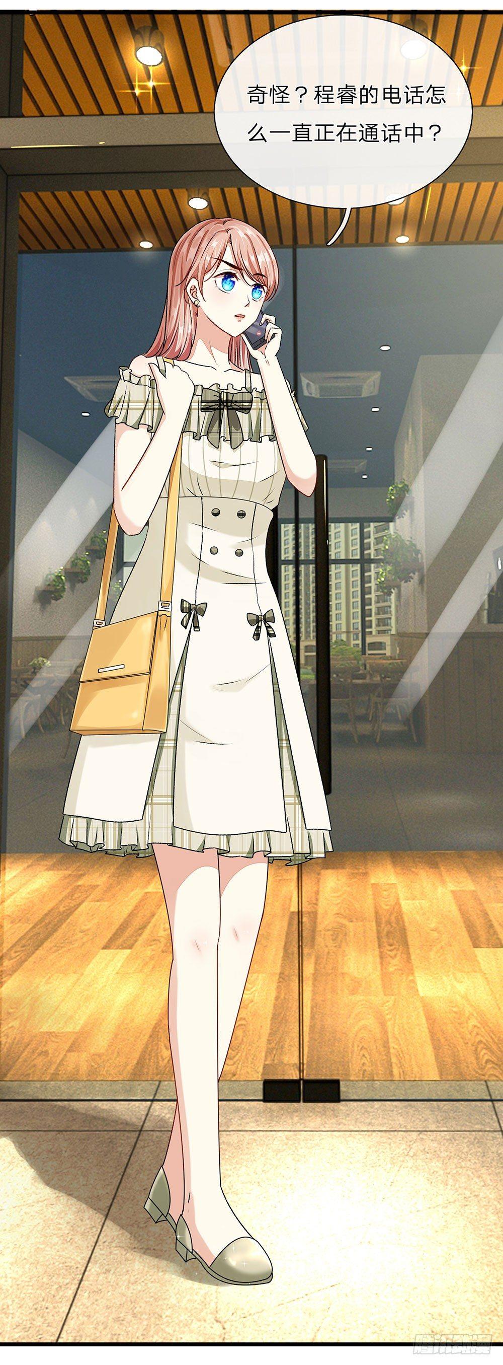 第49话 程睿请我喝果汁！！-第49话