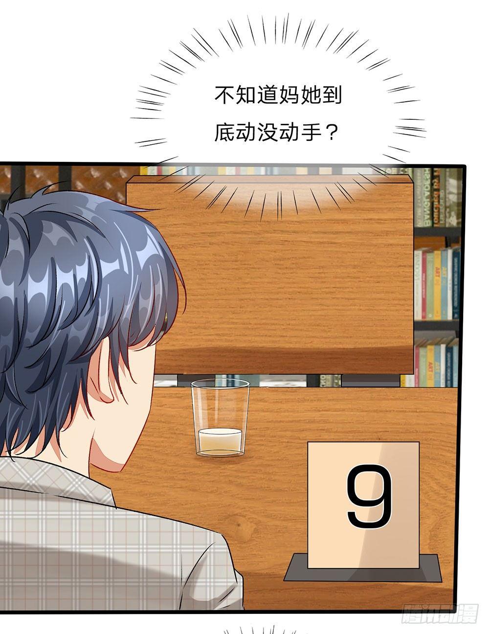 餘生漫漫偏愛你 - 第49話 程睿請我喝果汁！！ - 5