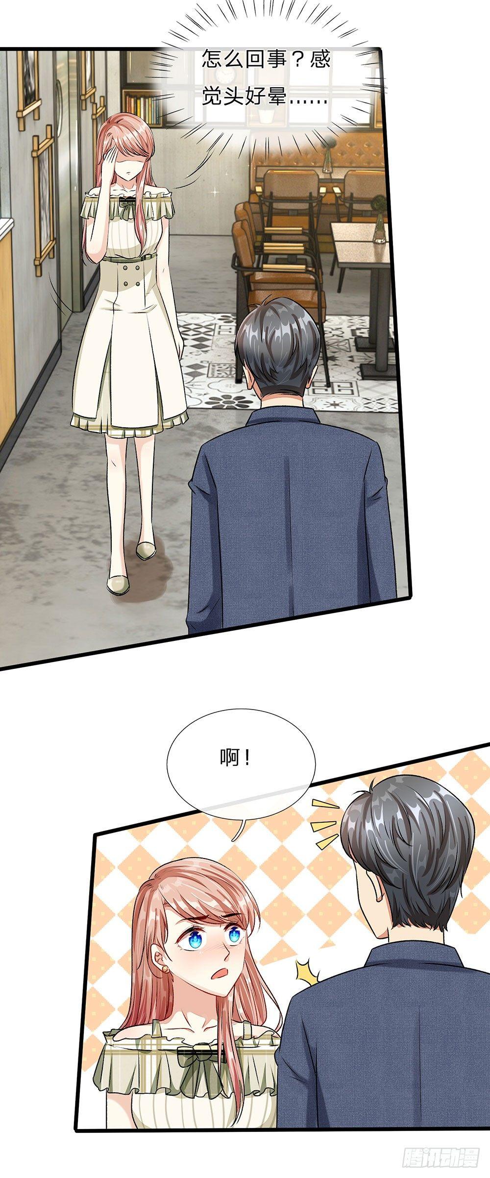 第49话 程睿请我喝果汁！！-第49话