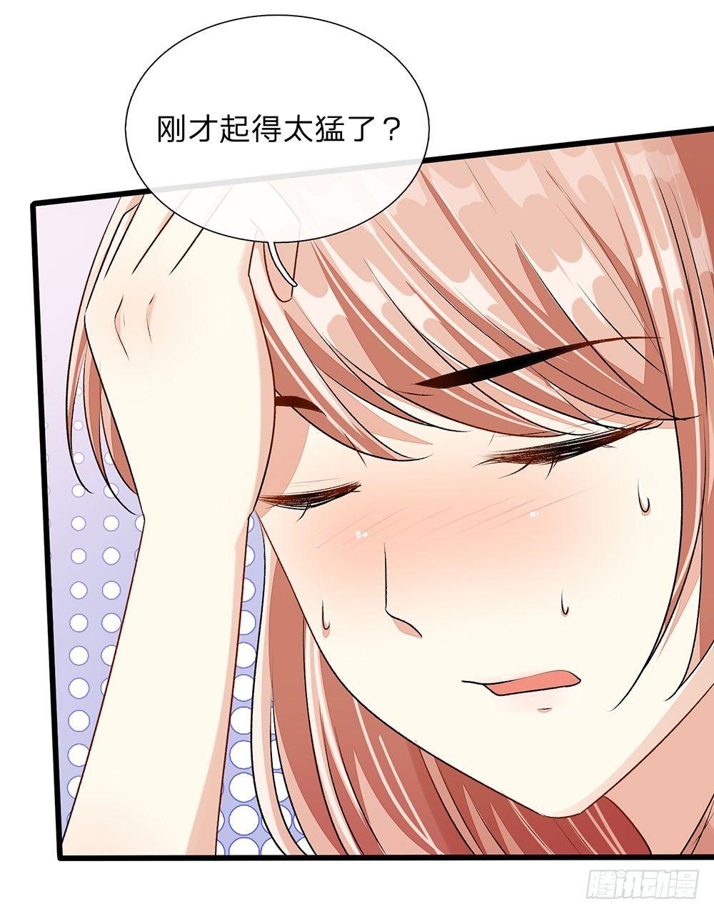 第49话 程睿请我喝果汁！！-第49话