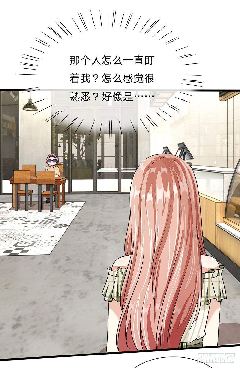 第49话 程睿请我喝果汁！！-第49话