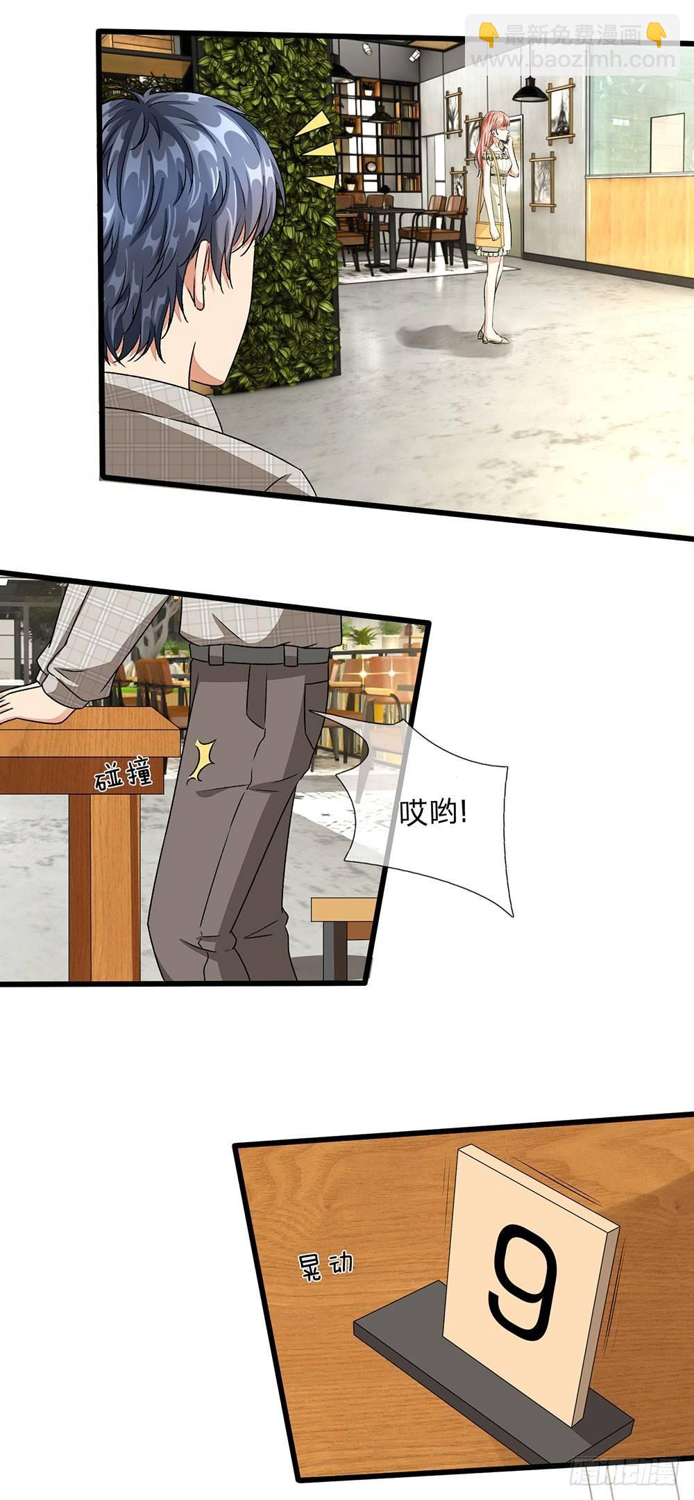 第49话 程睿请我喝果汁！！-第49话