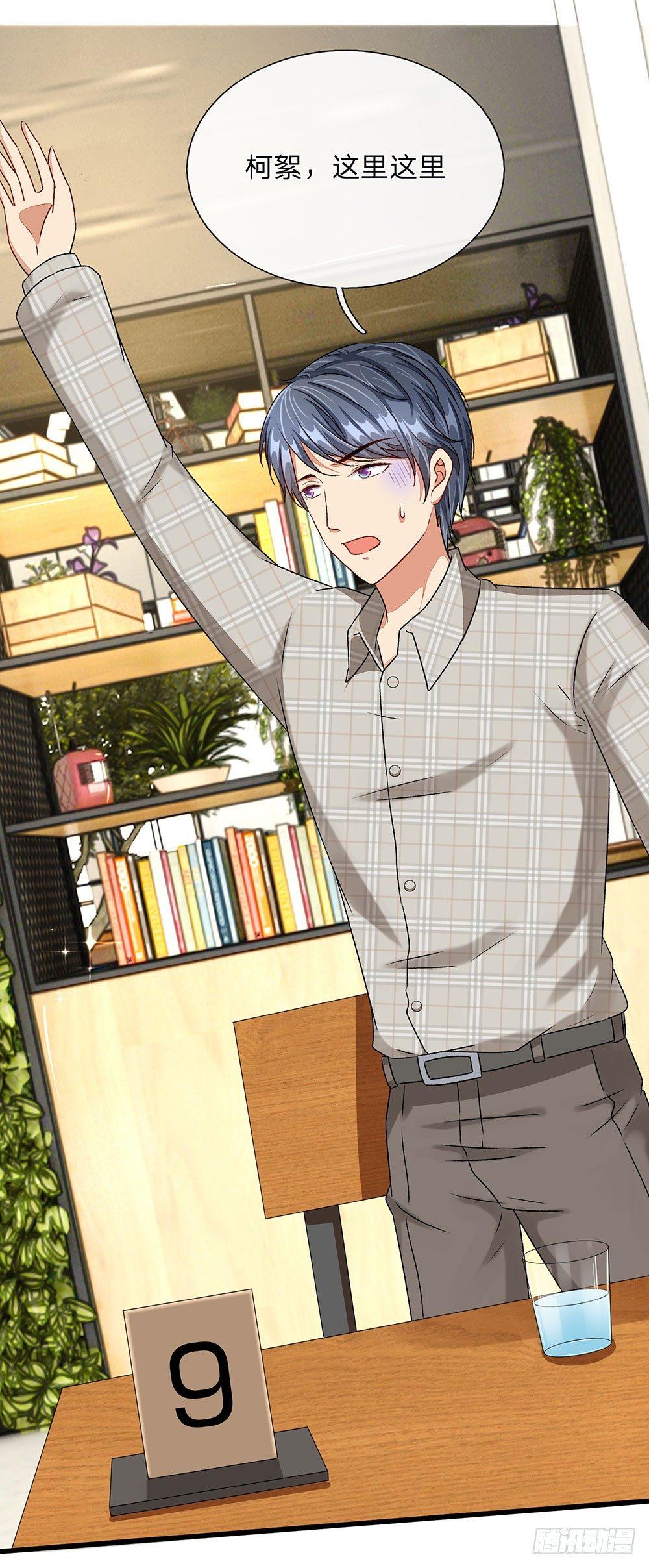 第49话 程睿请我喝果汁！！-第49话