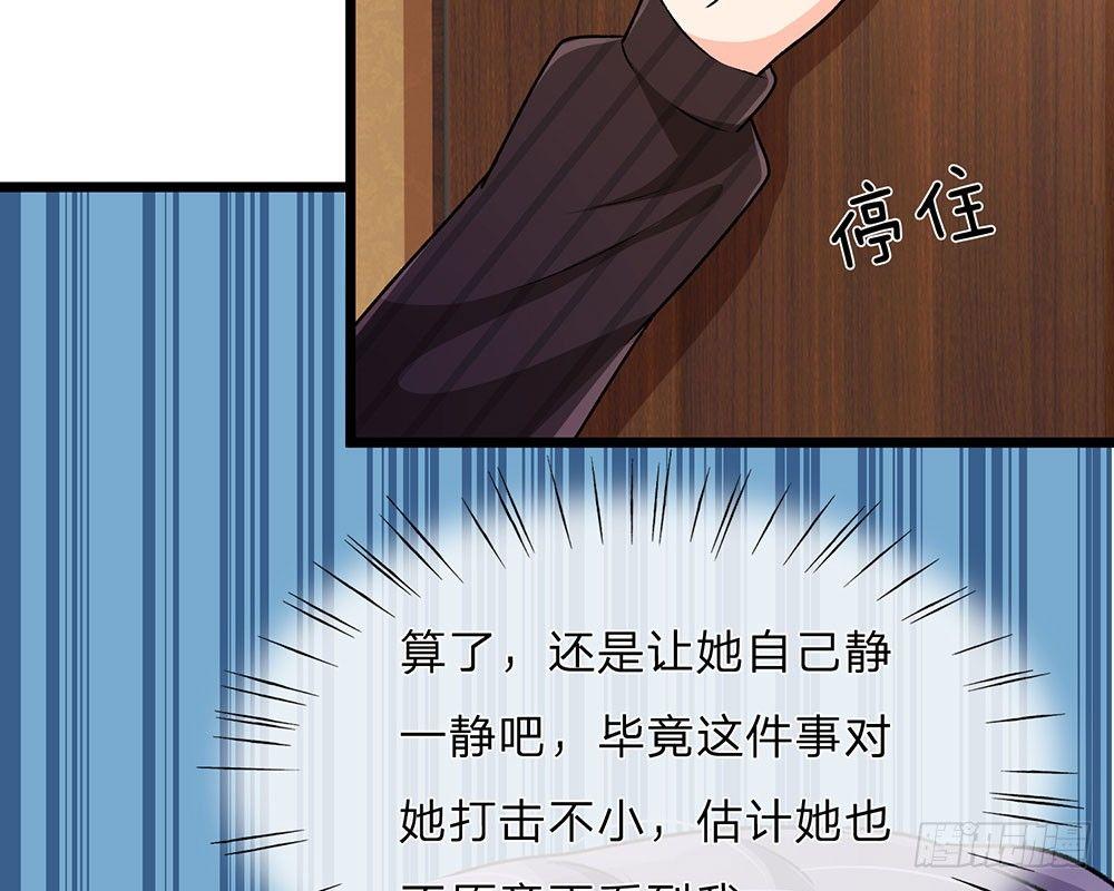 第55话 她应该没事吧？-第55话