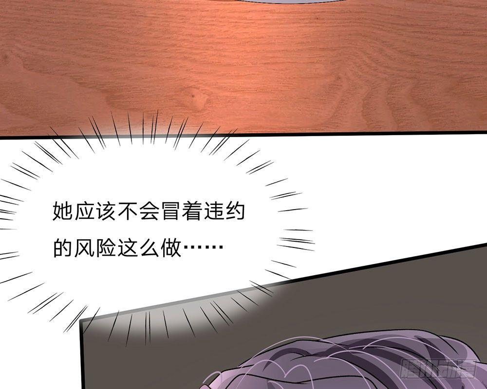 第55话 她应该没事吧？-第55话