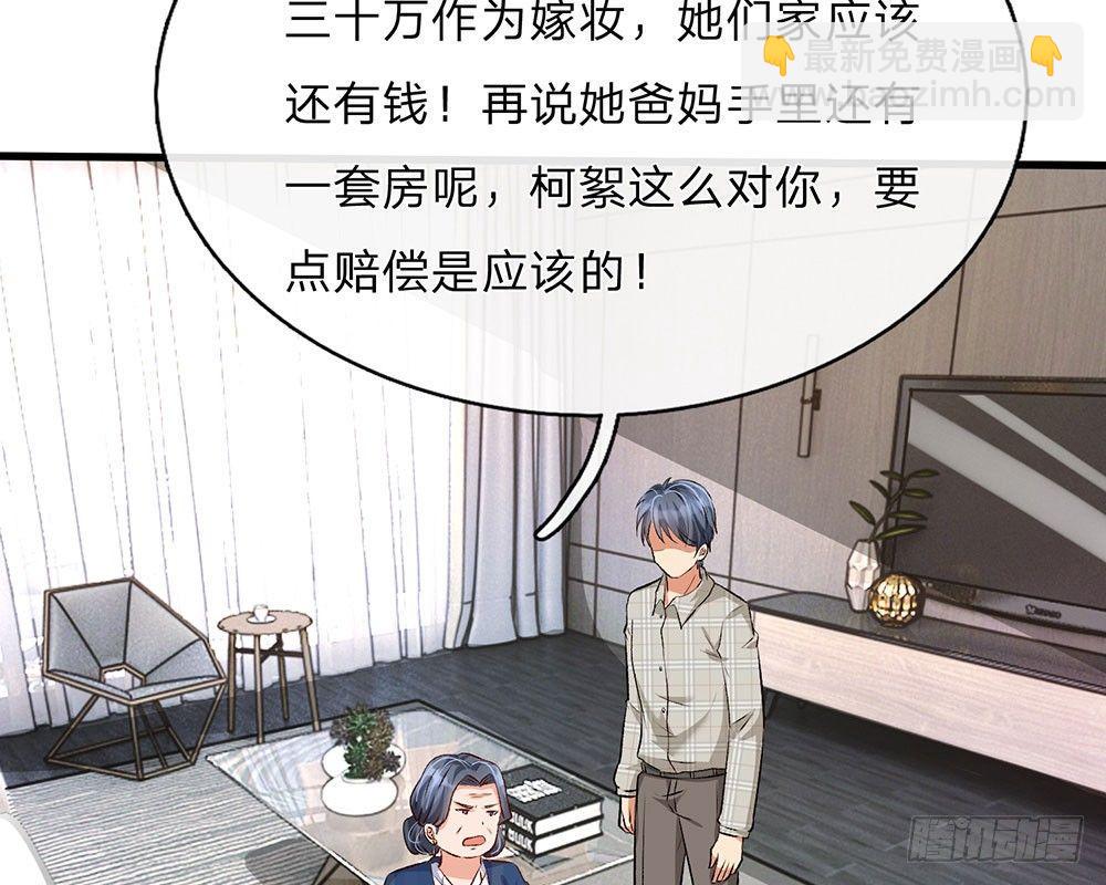 第55话 她应该没事吧？-第55话