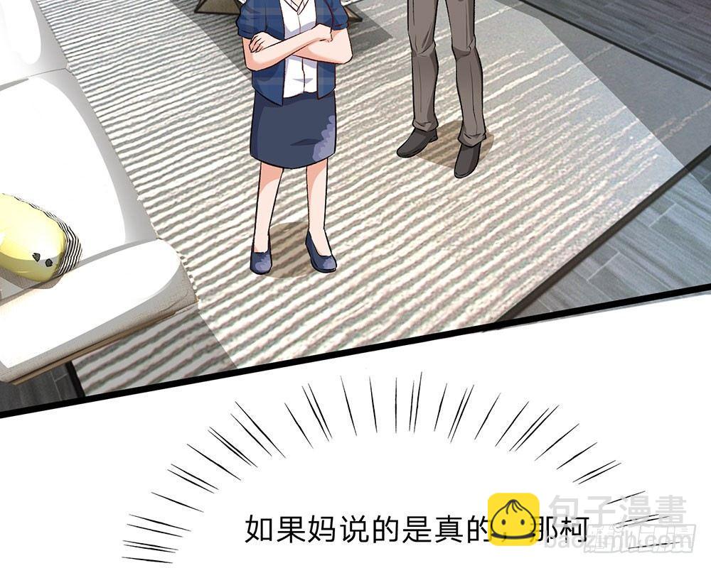 第55话 她应该没事吧？-第55话