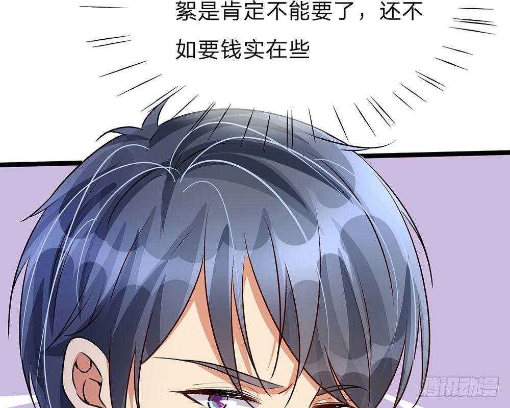 第55话 她应该没事吧？-第55话