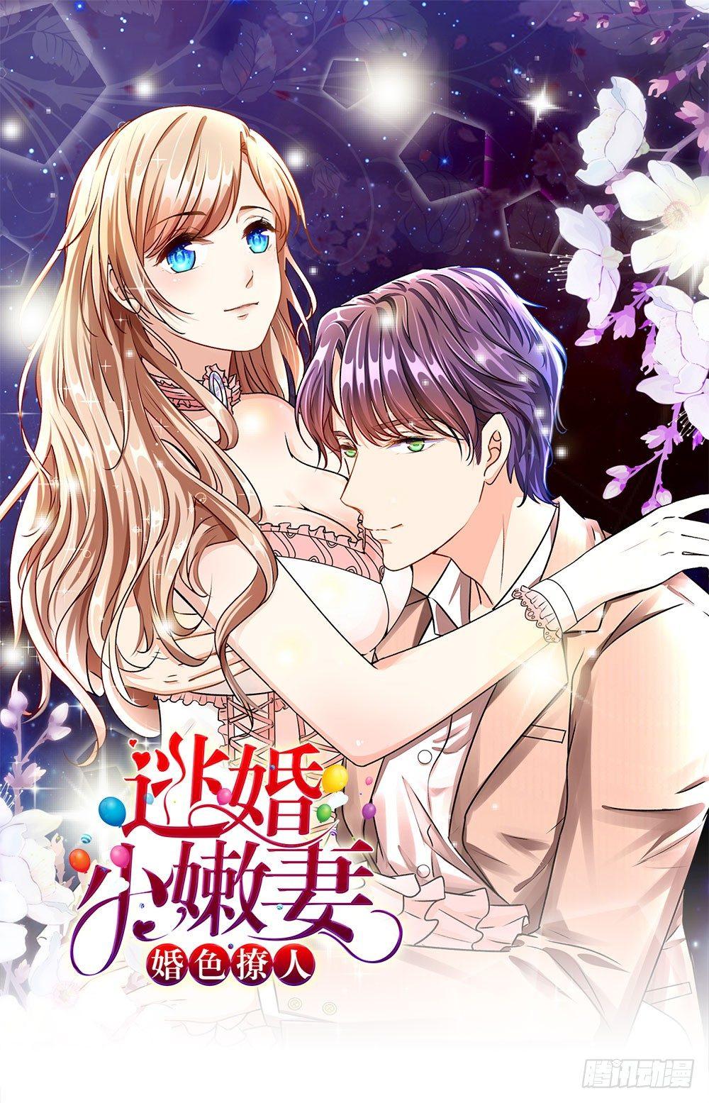 第7话 公司换了新总裁-第7话