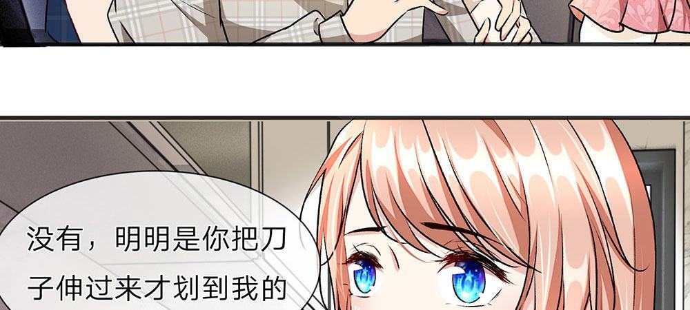 第7话 公司换了新总裁-第7话