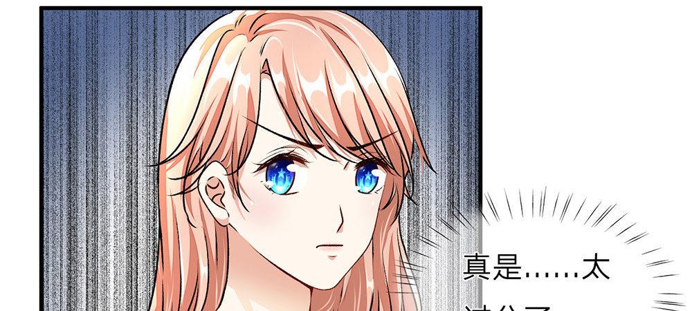 第7话 公司换了新总裁-第7话