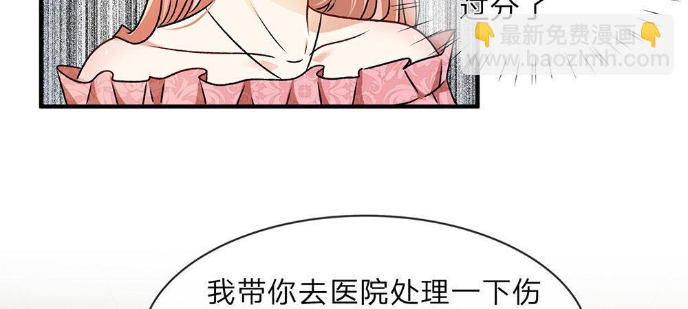 第7话 公司换了新总裁-第7话