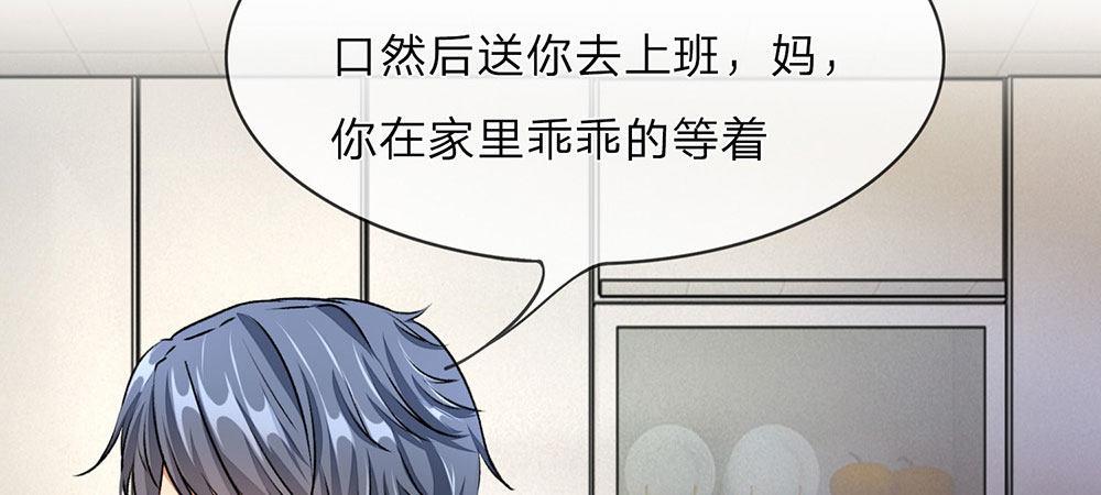 第7话 公司换了新总裁-第7话