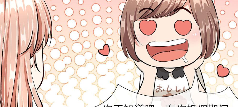 第7话 公司换了新总裁-第7话