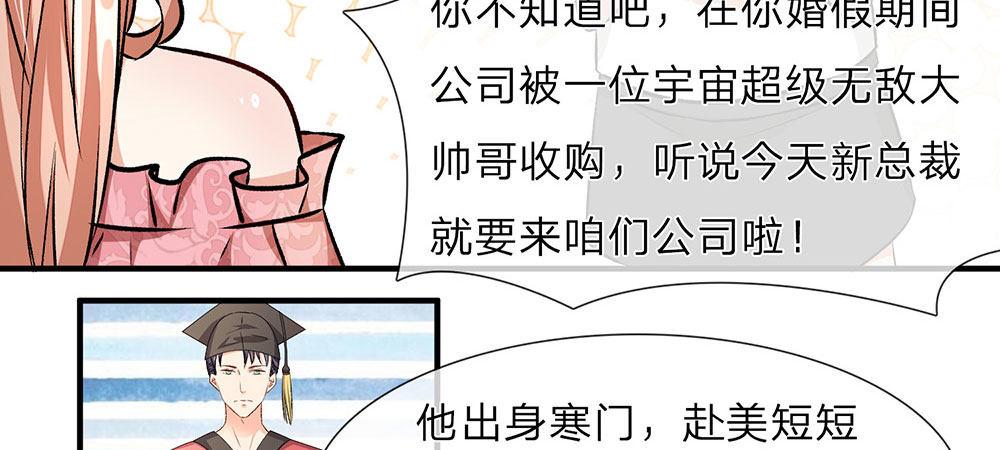 第7话 公司换了新总裁-第7话