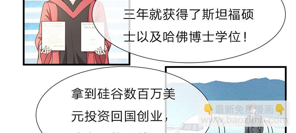 第7话 公司换了新总裁-第7话