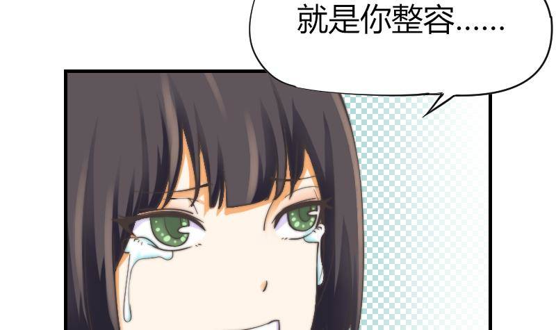 第10话 这个美女&hellip;&hellip;是谁？-第11话