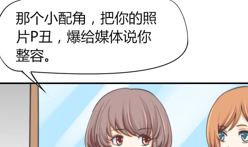 第10话 这个美女&hellip;&hellip;是谁？-第11话