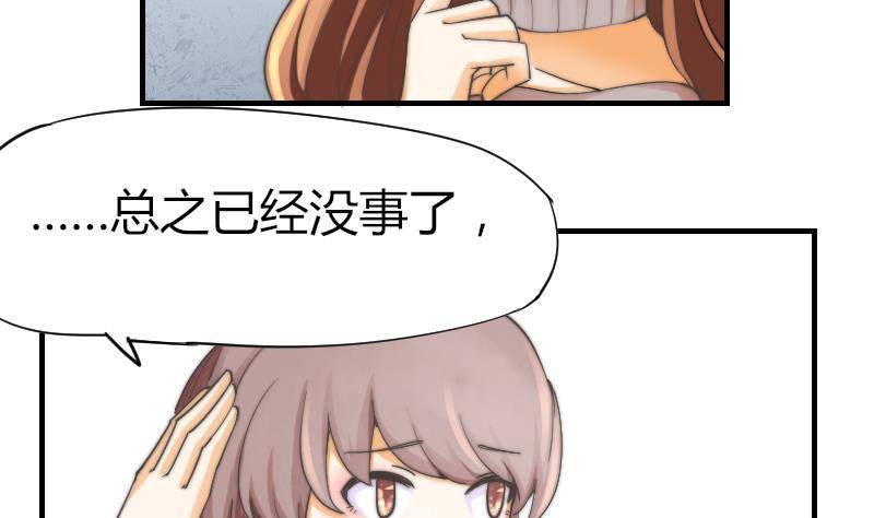 第10话 这个美女&hellip;&hellip;是谁？-第11话