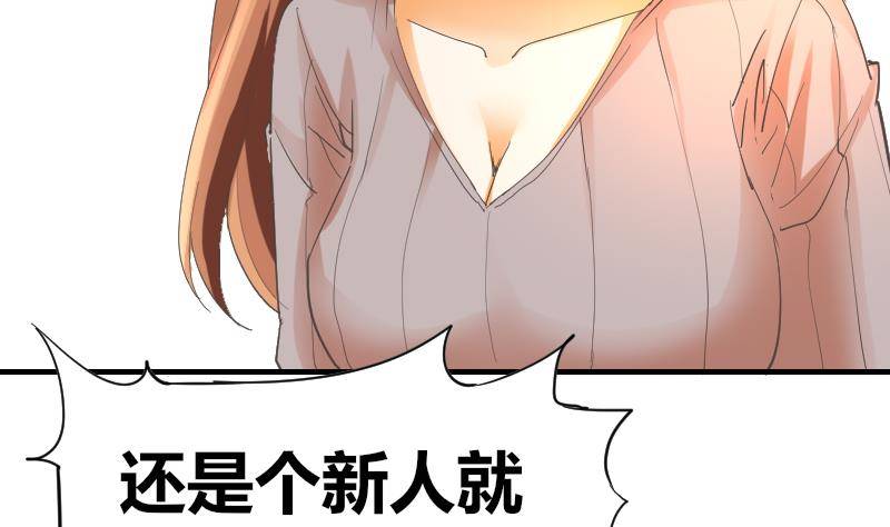 第10话 这个美女&hellip;&hellip;是谁？-第11话